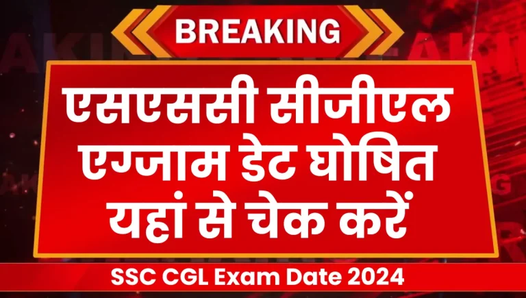 SSC CGL Exam Date 2024