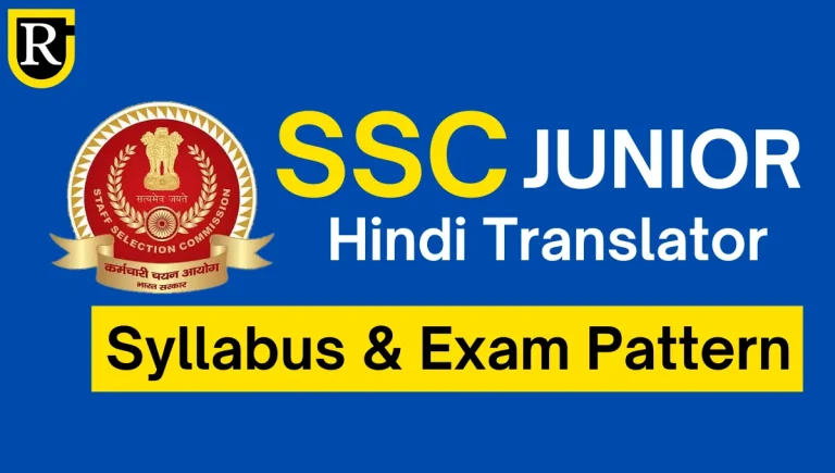 SSC JHT Syllabus in Hindi 2024 एसएससी जूनियर हिंदी ट्रांसलेटर सिलेबस और एग्जाम पैटर्न 2024