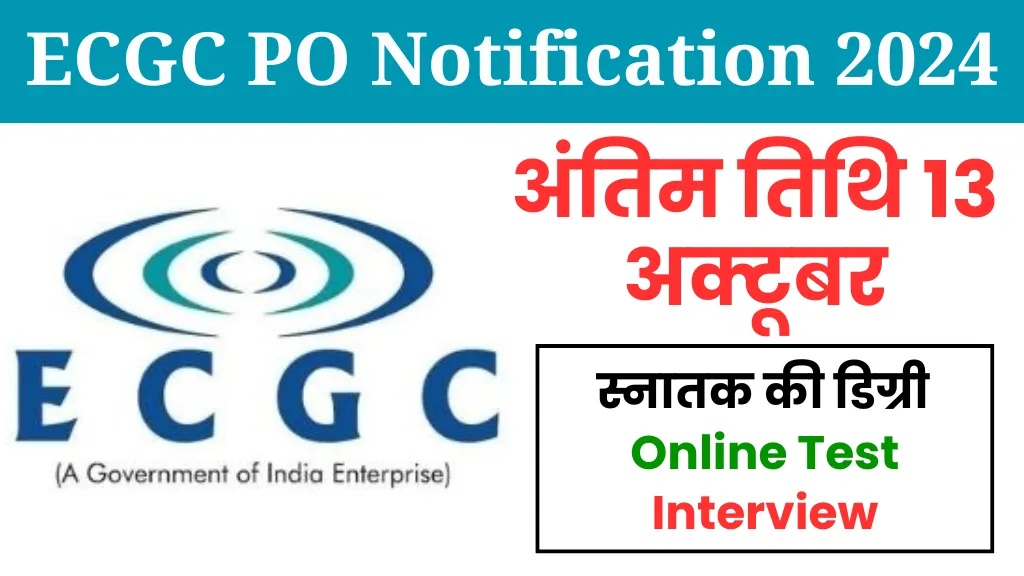 ECGC PO Recruitment 2024 Notification