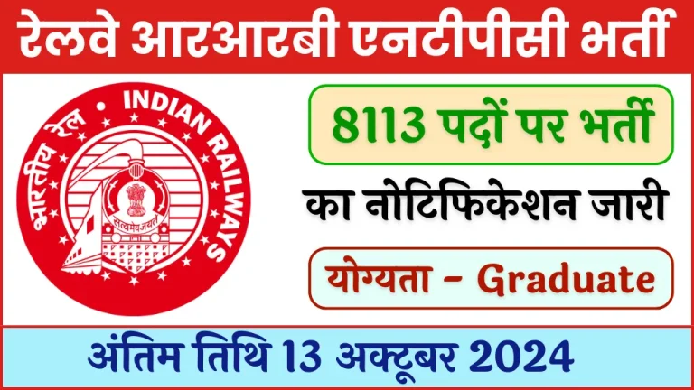 RRB NTPC Graduate Level Recruitment 2024 Notification